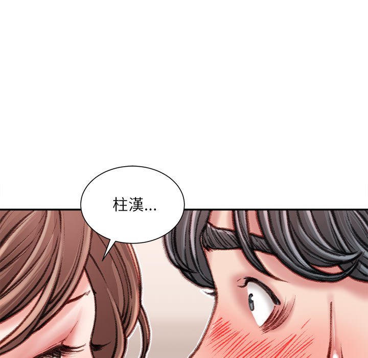 不務正業 第15章 第19页