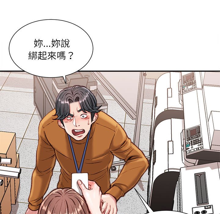 不務正業 第15章 第6页