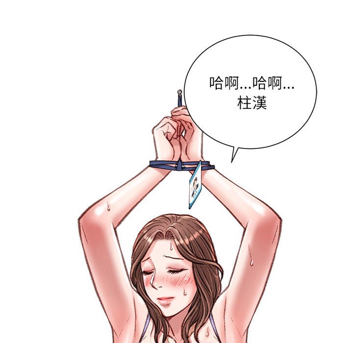 不務正業 第15章 第44页