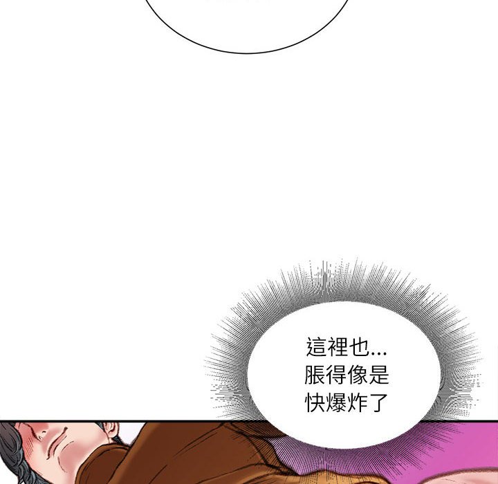 不務正業 第15章 第50页