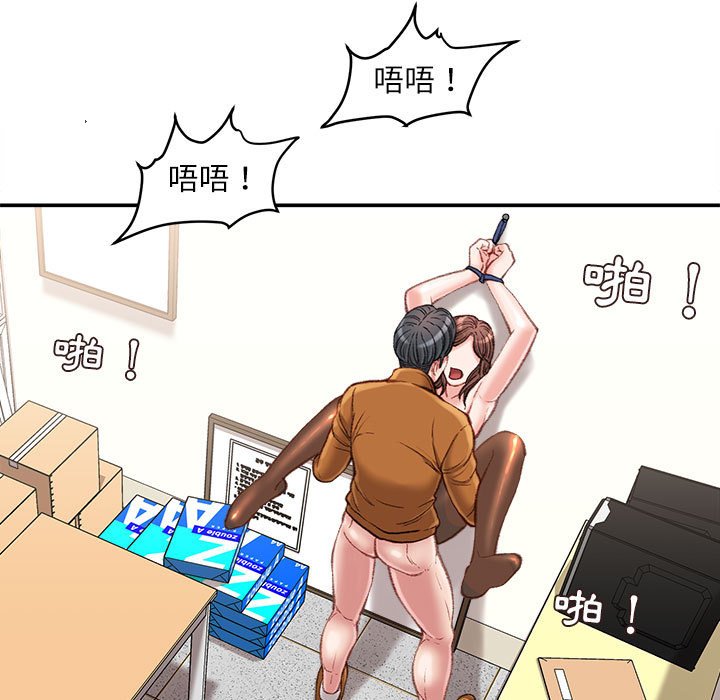 不務正業 第15章 第115页