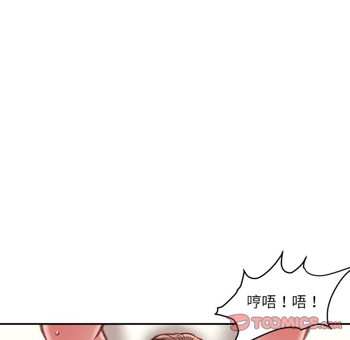不務正業 第15章 第84页