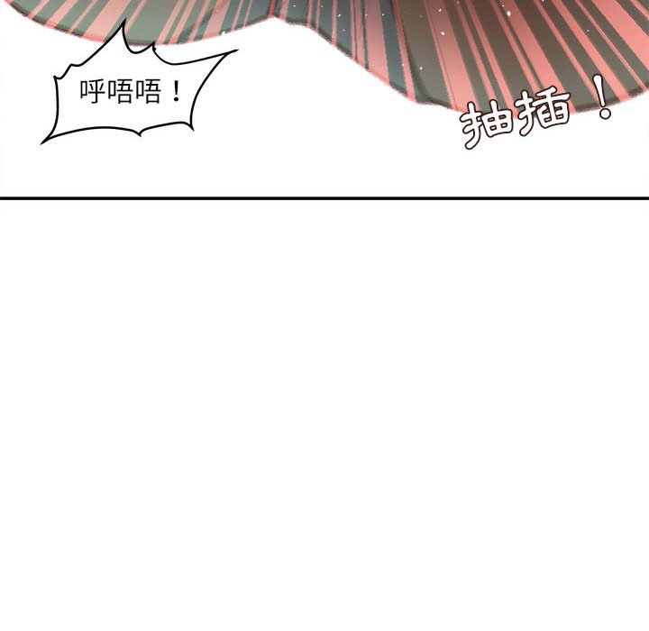 不務正業 第15章 第114页