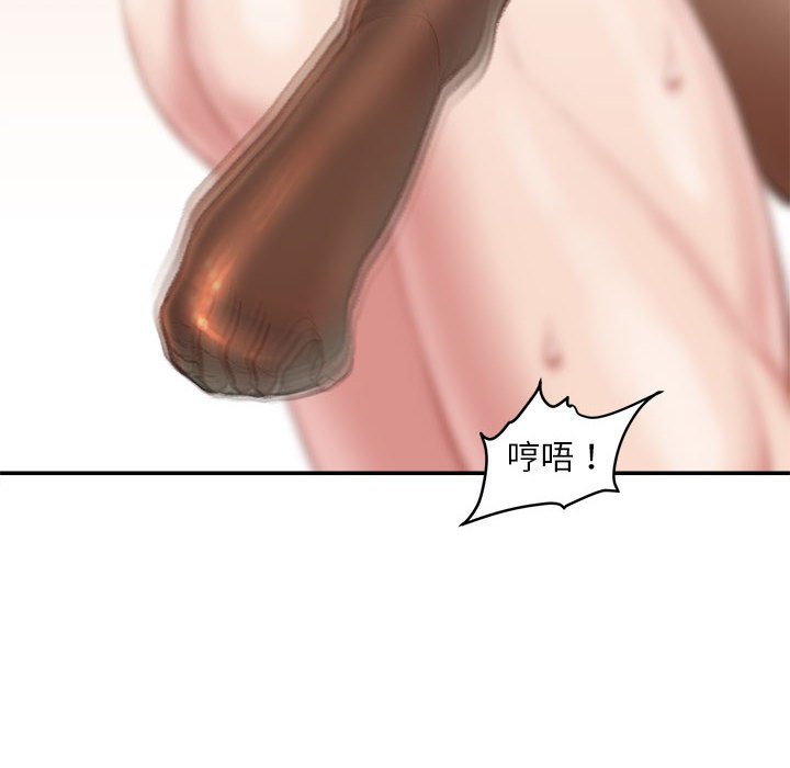 不務正業 第15章 第106页