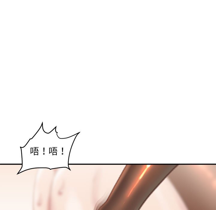 不務正業 第15章 第105页