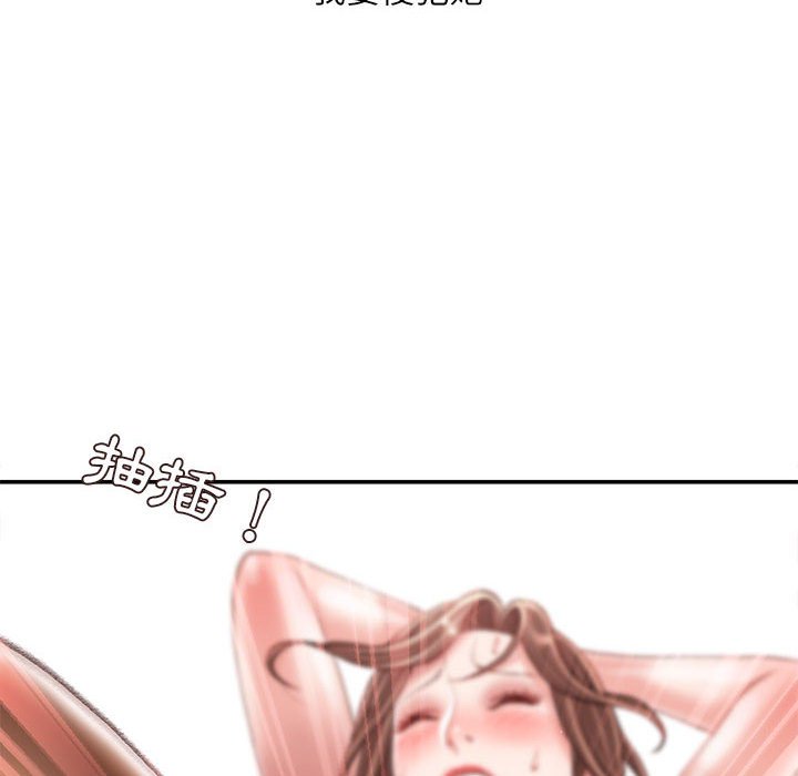 不務正業 第15章 第90页