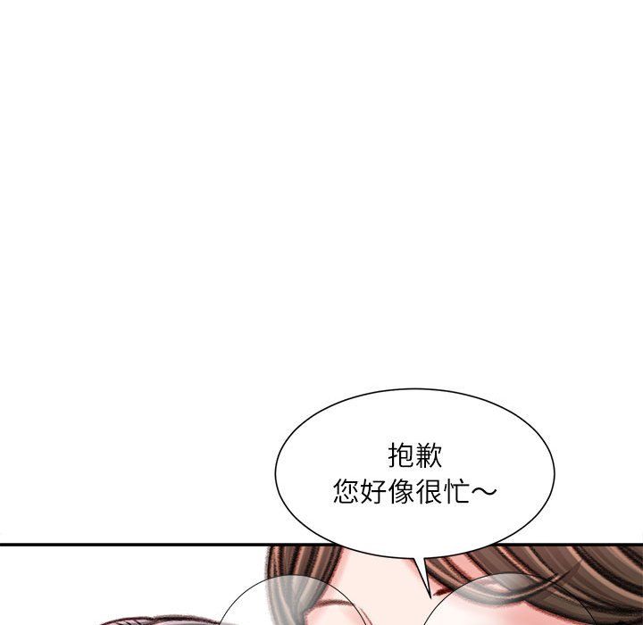 不務正業 第16章 第21页