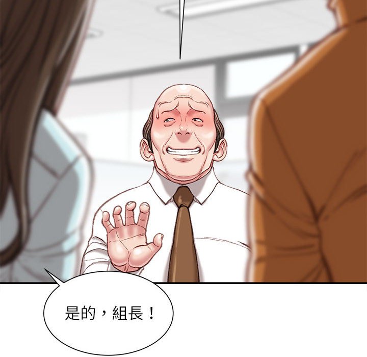 不務正業 第16章 第24页