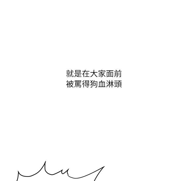 不務正業 第16章 第8页