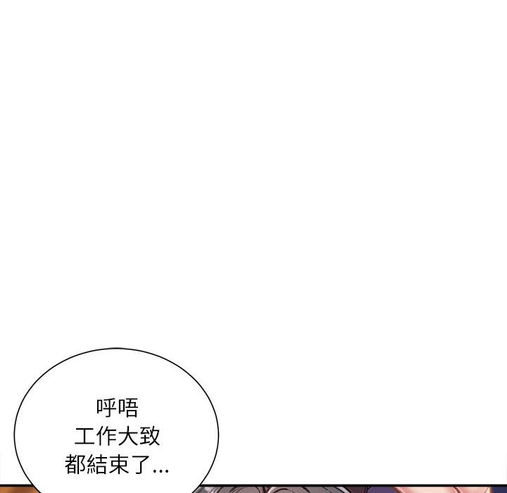 不務正業 第16章 第38页