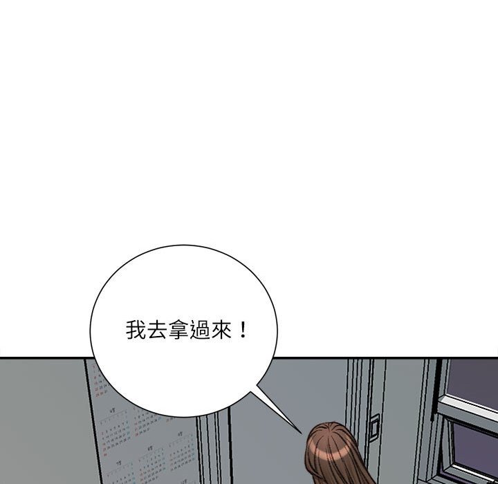 不務正業 第16章 第66页