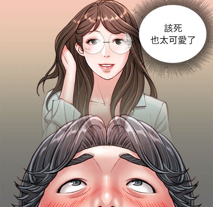 不務正業 第16章 第93页