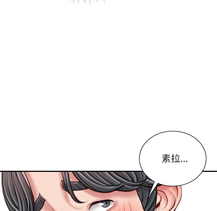 不務正業 第16章 第62页