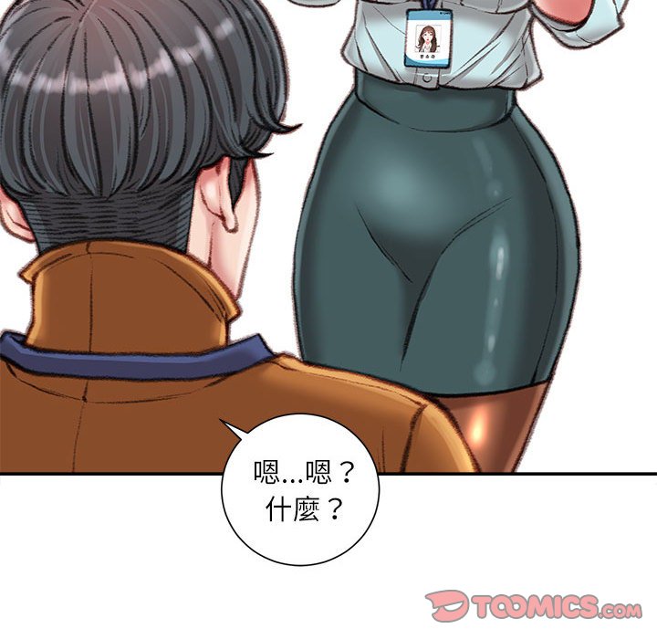 不務正業 第16章 第84页