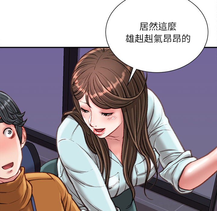 不務正業 第16章 第58页