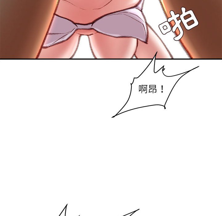 不務正業 第16章 第149页