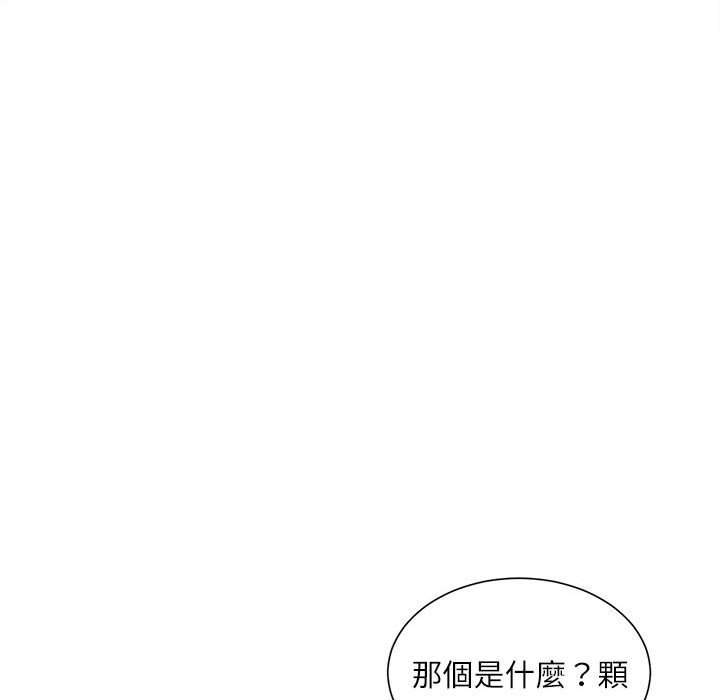 不務正業 第16章 第139页