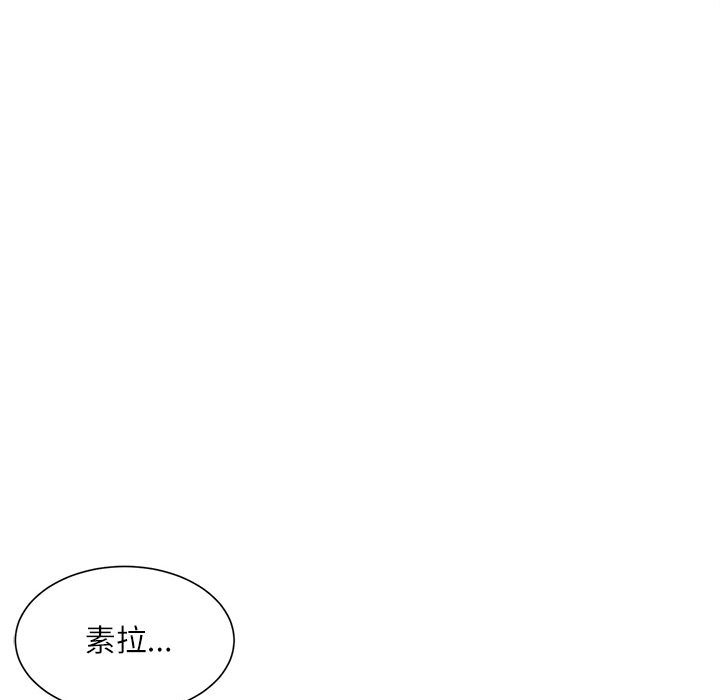 不務正業 第16章 第102页