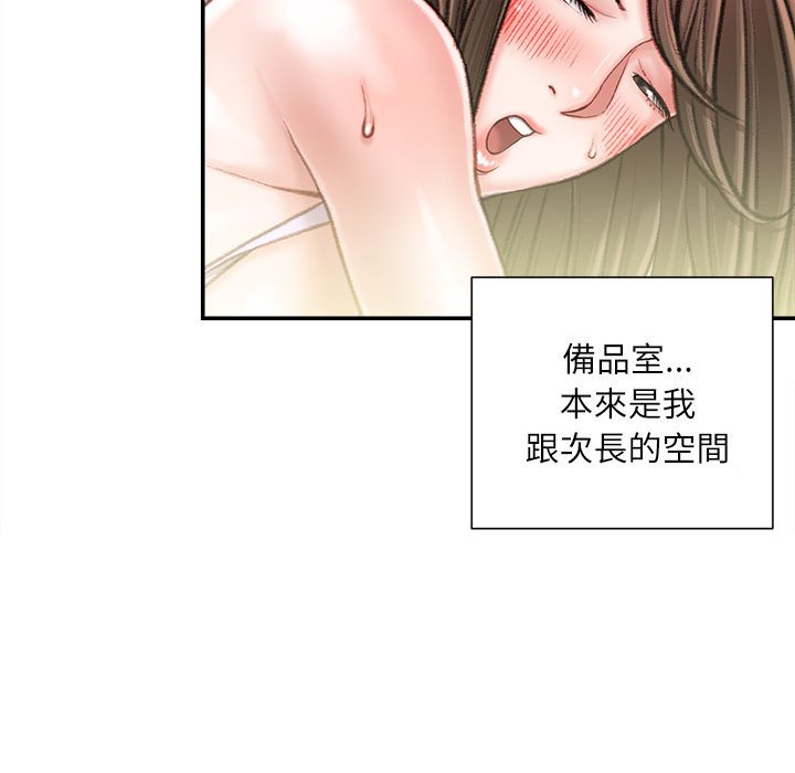 不務正業 第16章 第132页