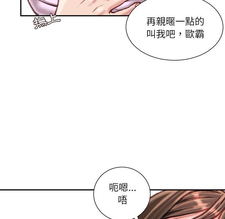 不務正業 第16章 第104页