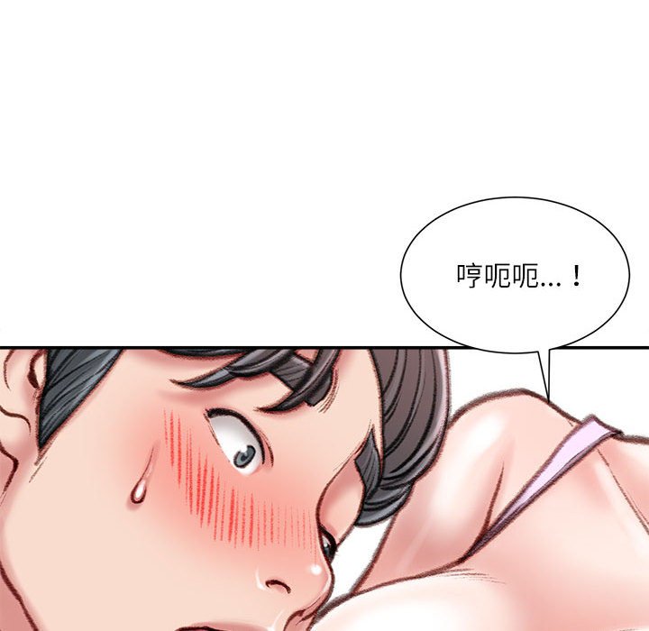 不務正業 第16章 第109页
