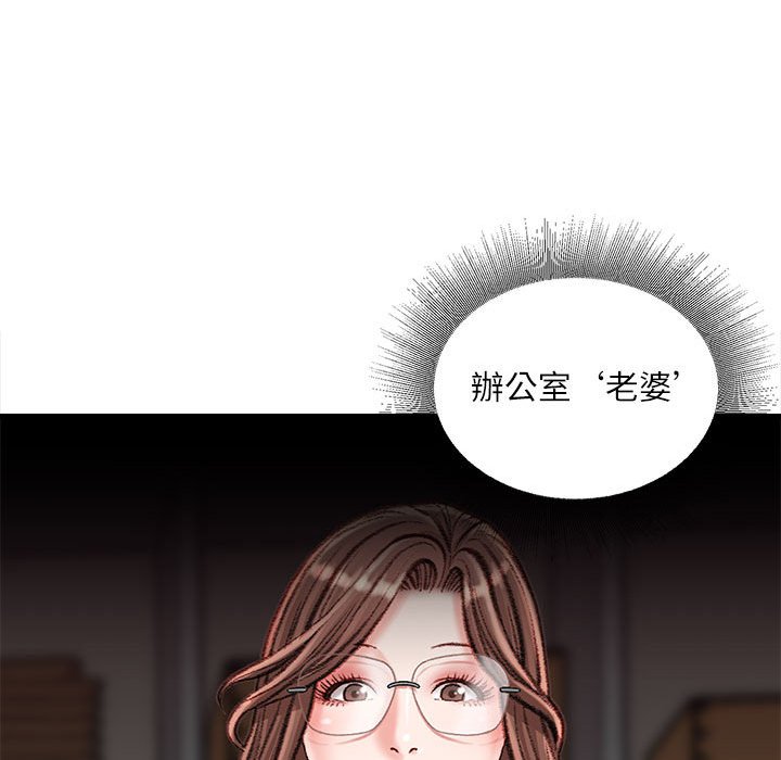 不務正業 第16章 第162页
