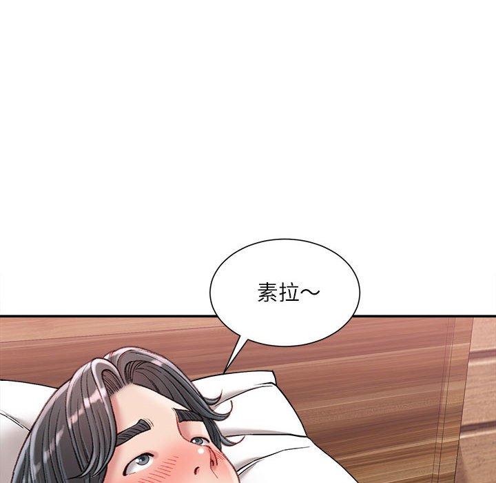 不務正業 第20章 第7页
