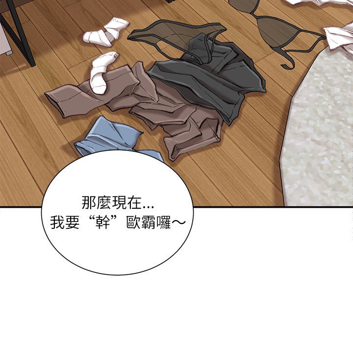 不務正業 第20章 第6页