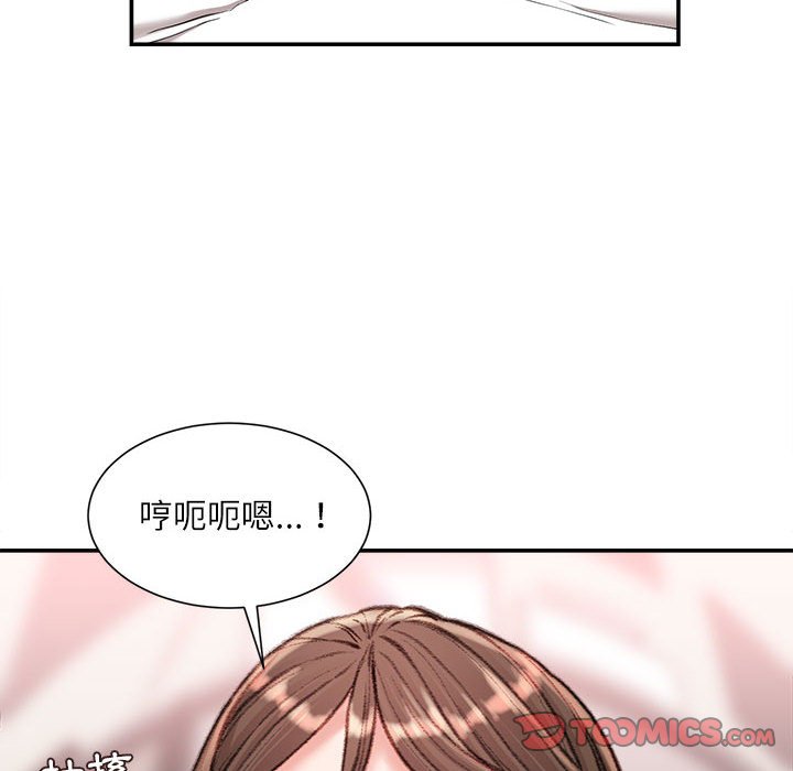 不務正業 第20章 第27页