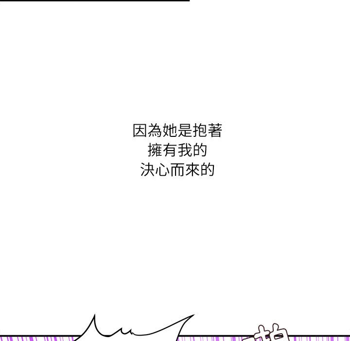 不務正業 第20章 第46页