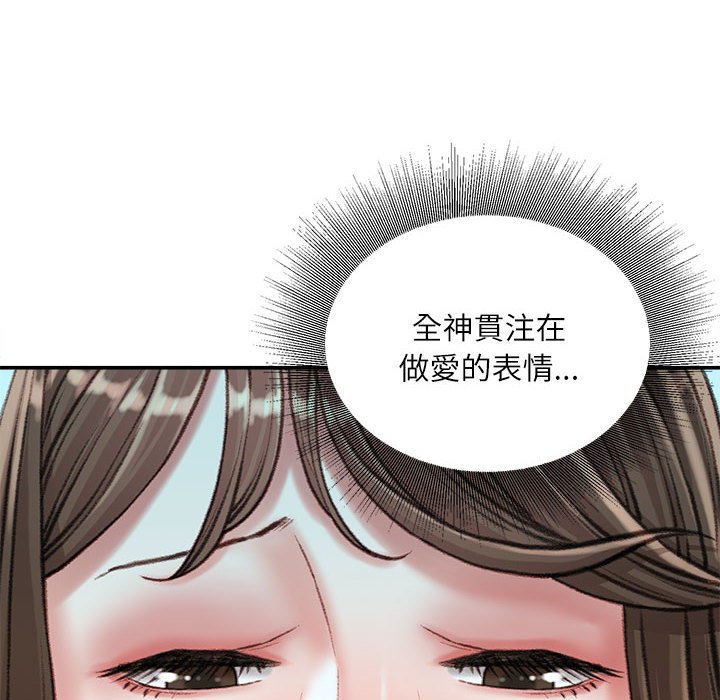 不務正業 第20章 第21页