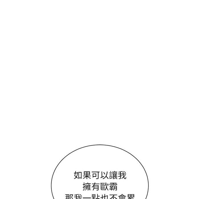 不務正業 第20章 第62页
