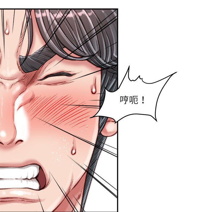 不務正業 第20章 第45页