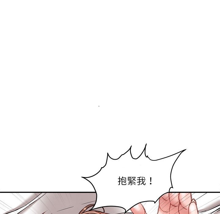 不務正業 第20章 第115页