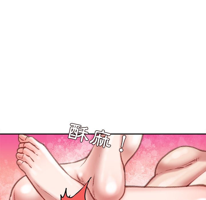 不務正業 第20章 第97页