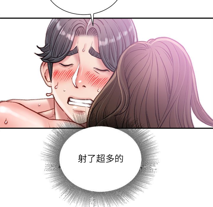 不務正業 第20章 第136页