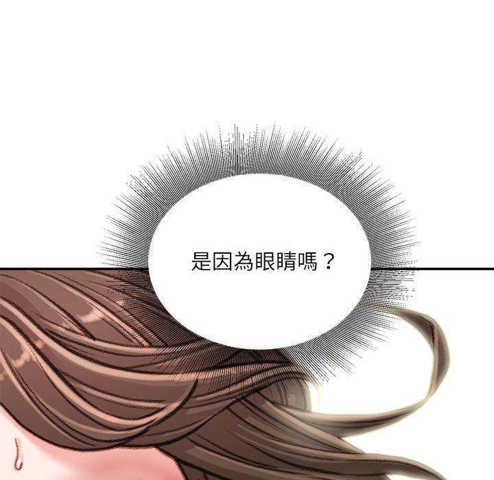 不務正業 第20章 第105页