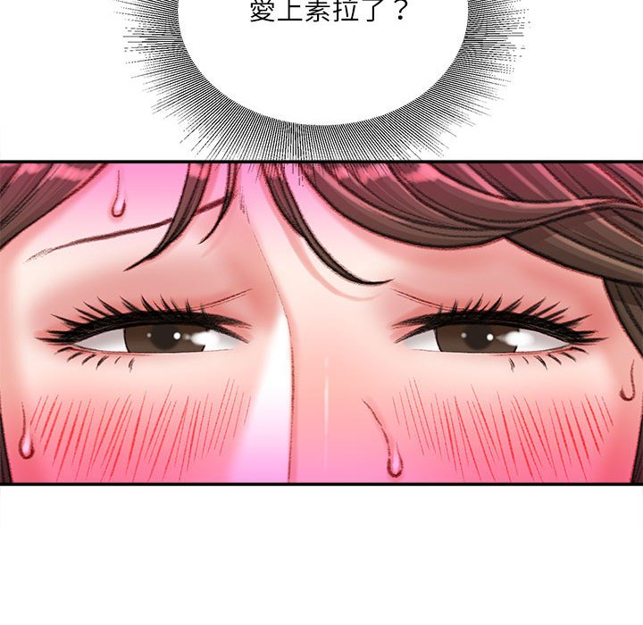 不務正業 第20章 第129页