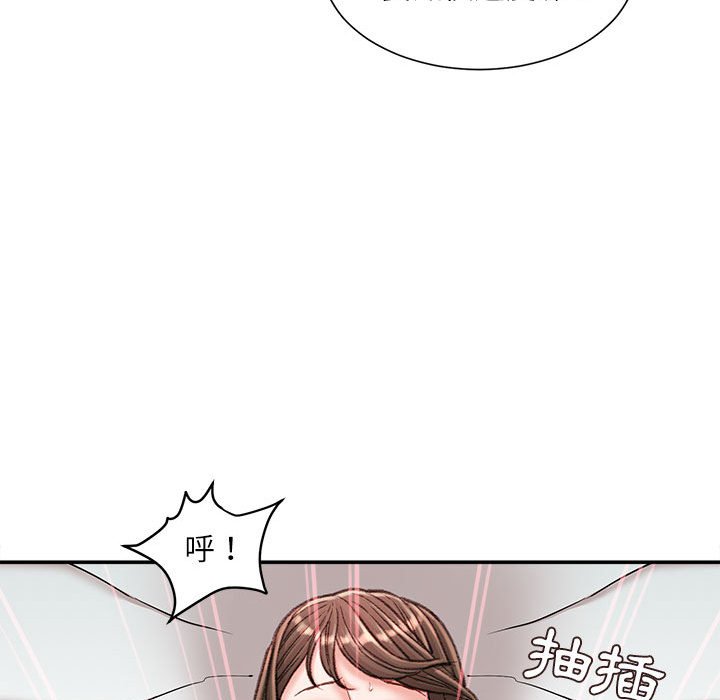 不務正業 第20章 第88页