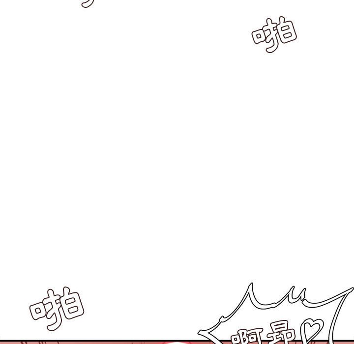 不務正業 第20章 第108页