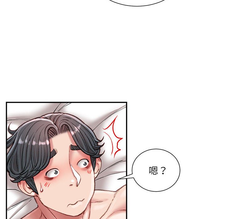 不務正業 第20章 第145页