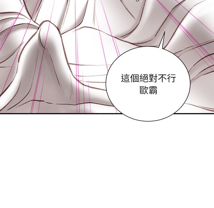 不務正業 第21章 第22页