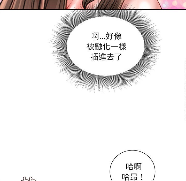 不務正業 第21章 第35页
