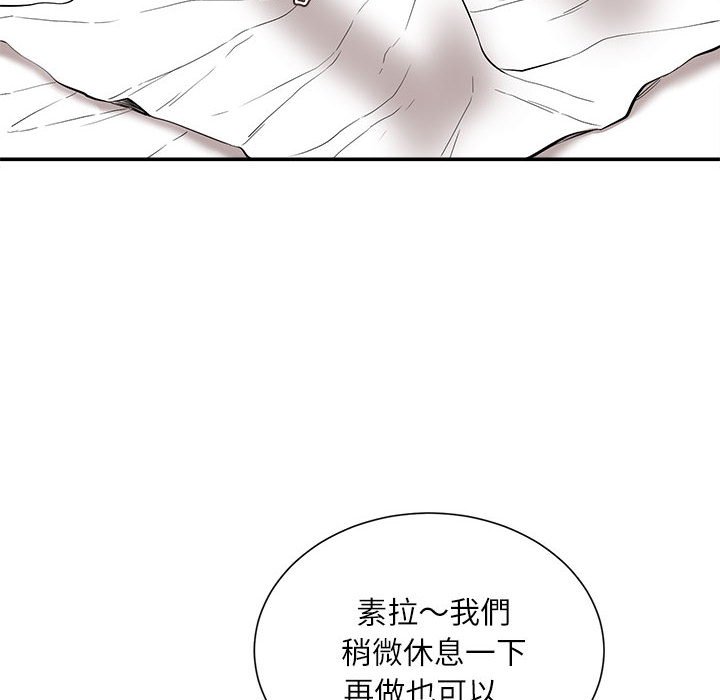 不務正業 第21章 第5页