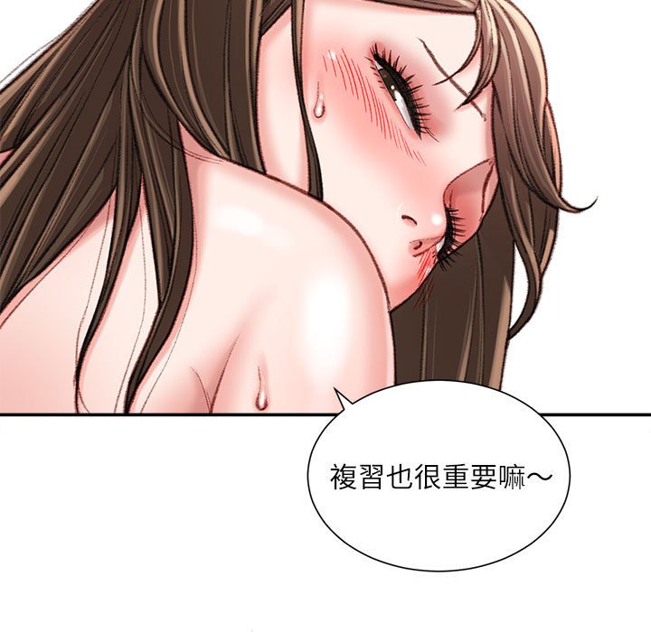 不務正業 第21章 第28页