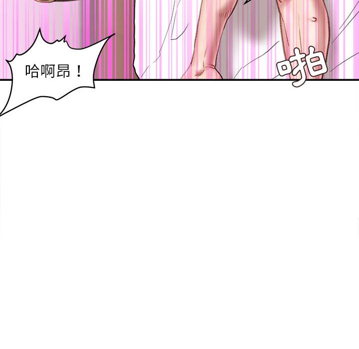 不務正業 第21章 第58页