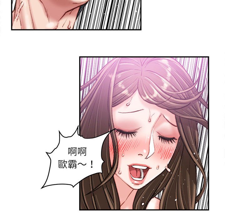 不務正業 第21章 第60页