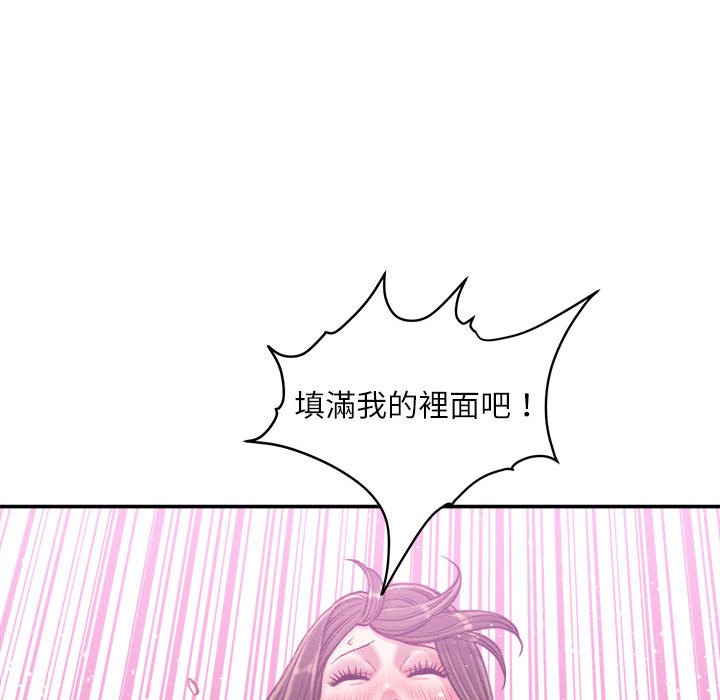 不務正業 第21章 第61页