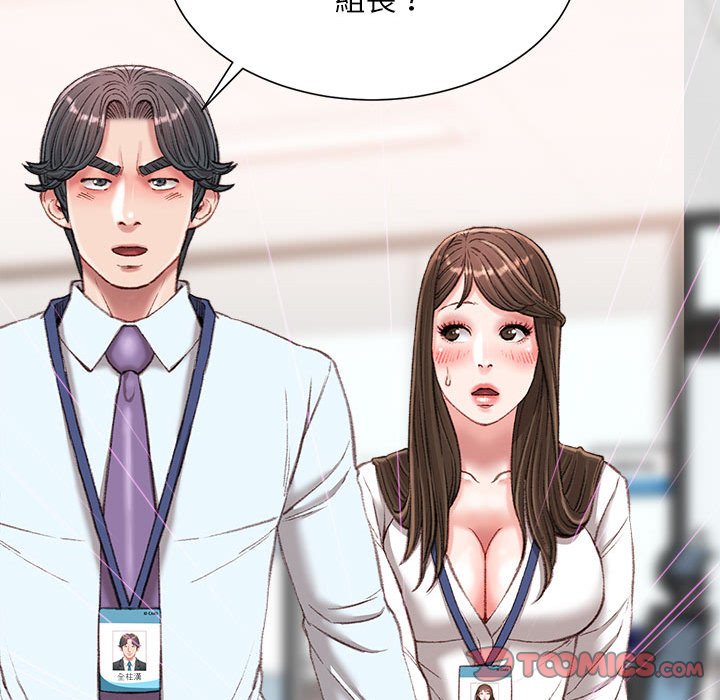 不務正業 第21章 第147页