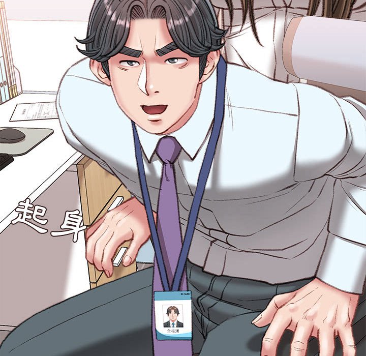 不務正業 第21章 第143页